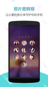 锁屏君app