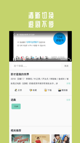 韩剧盒子高清版