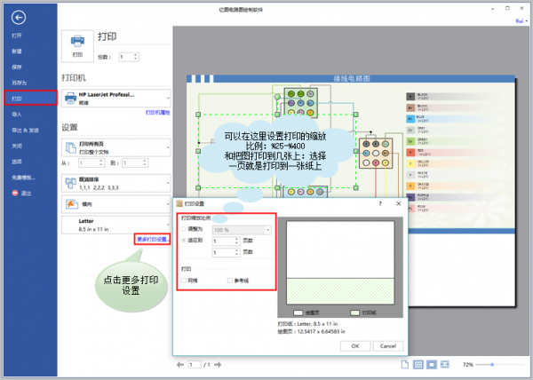 亿图电路图绘制软件