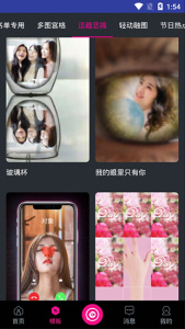 卡点视频无水印版