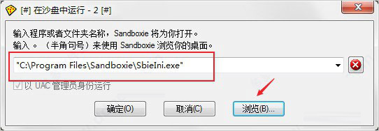 Sandboxie