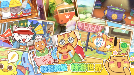猫旅馆物语游戏