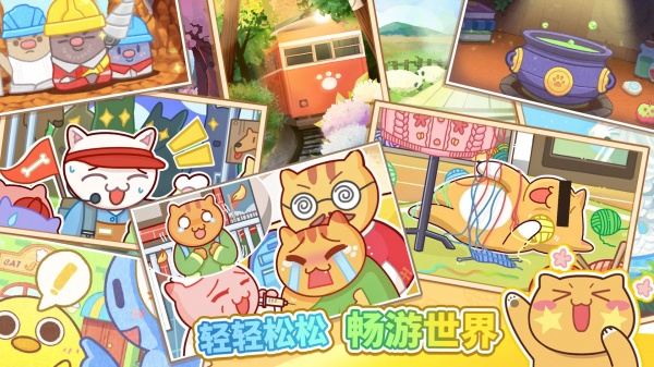 猫旅馆物语游戏