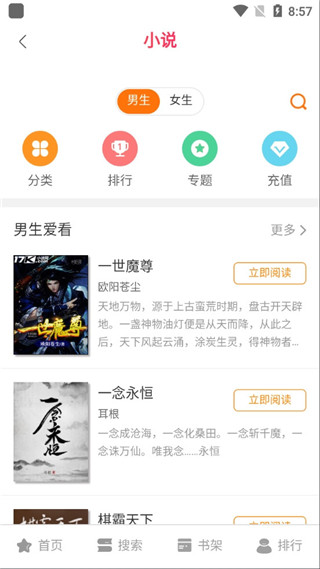 橘子动漫升级版