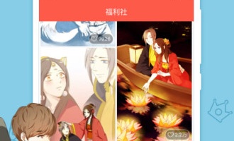 可以免费看我的超能力(幸福一家)3D全彩漫画的手机软件合集