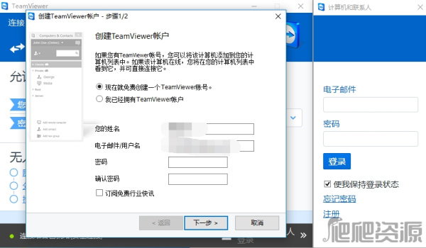 TeamViewer