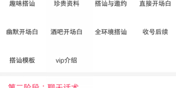 00后恋爱手机软件合集