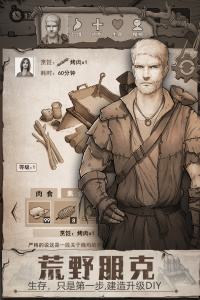 荒野日记最新版