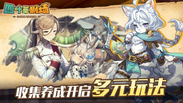 四叶草剧场百度版