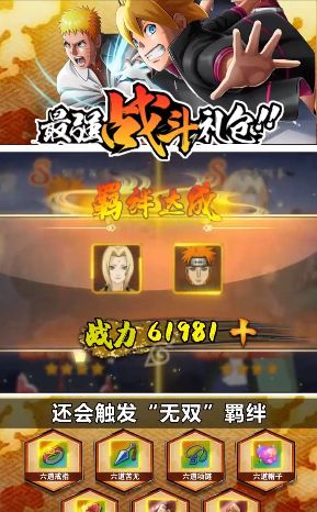 漫遊狂想曲之木叶沦陷汉化版