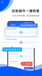 手机数据恢复助手(钉钉文档)