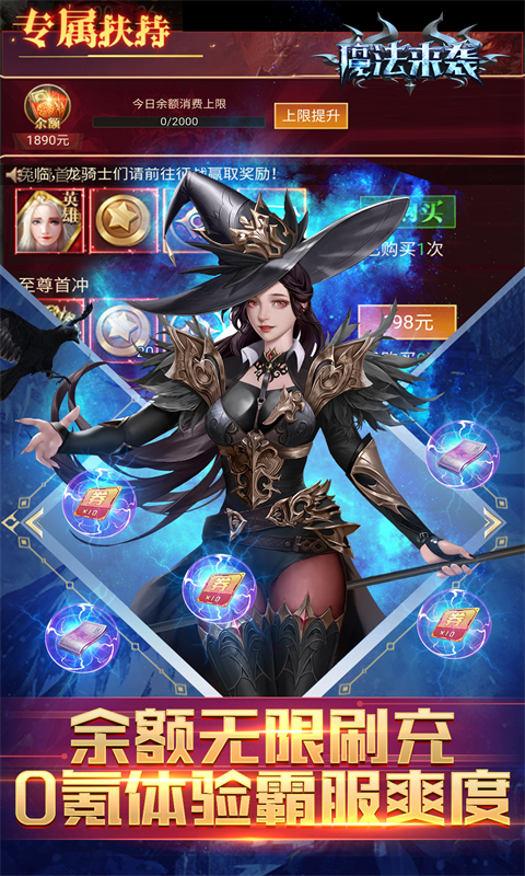 魔法来袭（巴兔游戏）