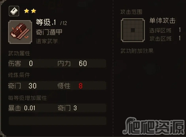 《大江湖之苍龙与白鸟》奇门武学怎么得