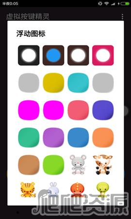 虚拟按键精灵
