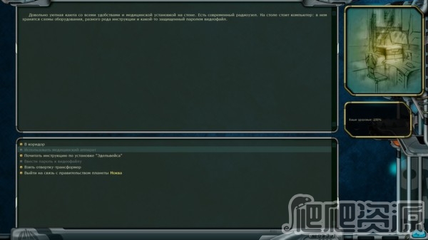 太空游侠高清版：战争分裂