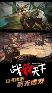 战箭天下vivo版本