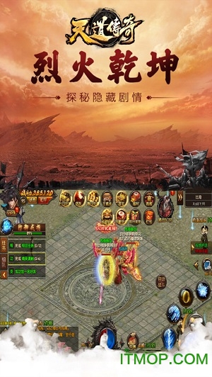 天道传奇攻速版