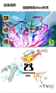 凡人修真百度版