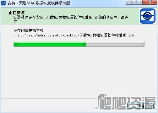 天盾MAC数据恢复软件