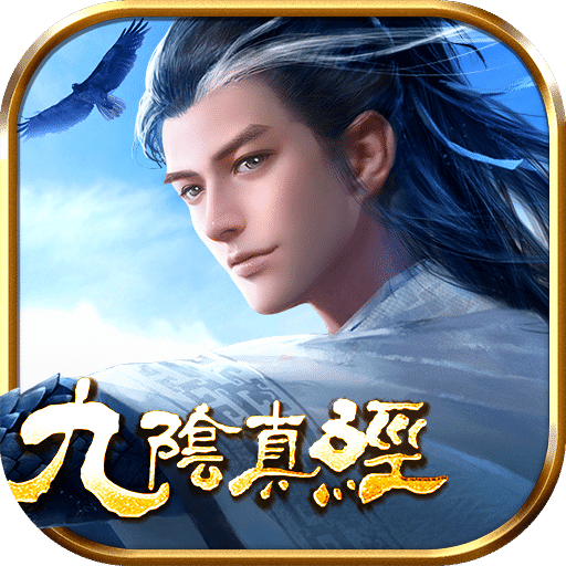 九阴国际服