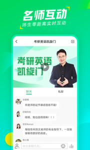 文都直播app
