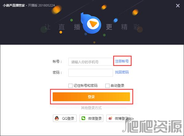 小葫芦直播管家