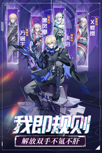 命运边际激战服