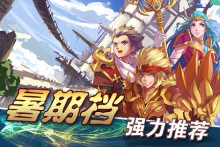 战神之子百度版