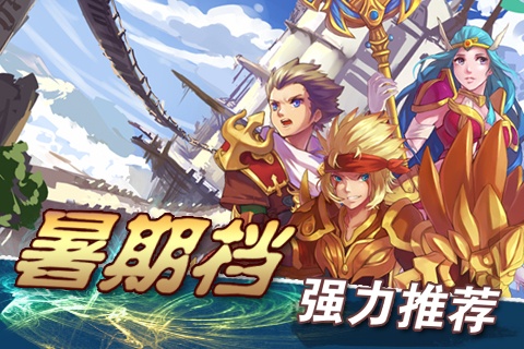战神之子百度版