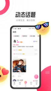 等Ta交友极速版