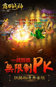 霸刀战神复古76版