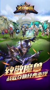 无尽争霸百度版