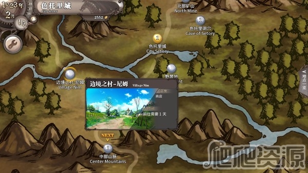 轮回与梦之旅人