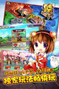 吞食天地日文版