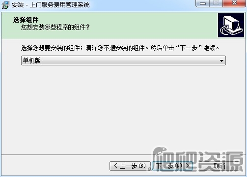 上门服务费用管理系统