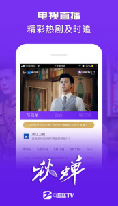中国蓝TV app