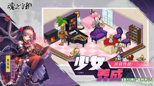 魂之守护九游版