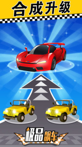 极品飙车中文版