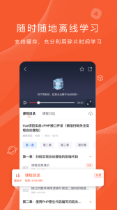 程序员研修院app官方版