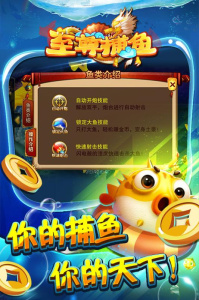 至尊捕鱼九游版