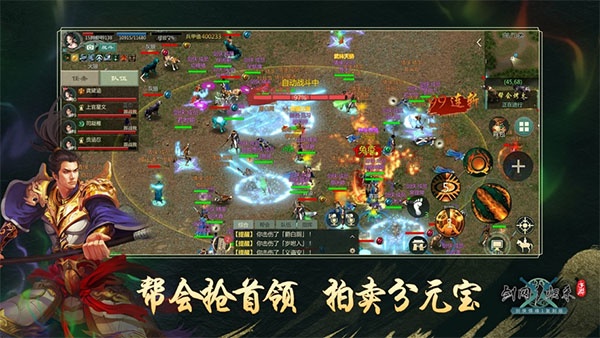 剑网1归来华为版