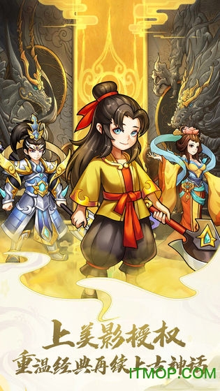 少年宝莲灯果盘版