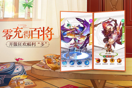 小浣熊百将传老版