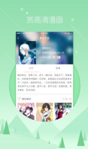 飞极速动漫app