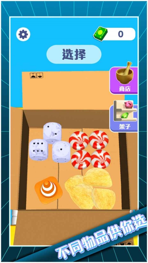 解压模拟大师手游