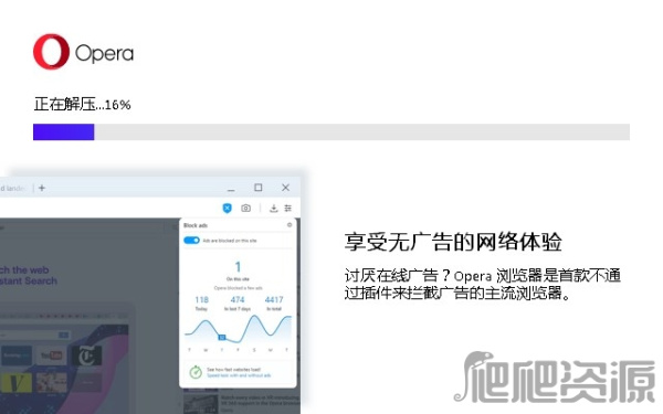 Opera桌面浏览器