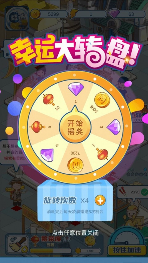 我的小吃街红包版