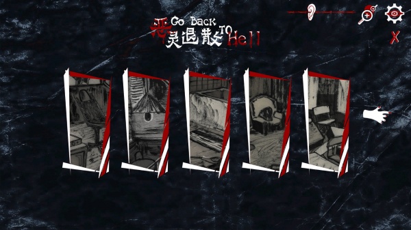 恶灵退散