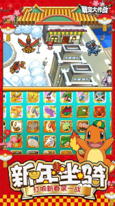 萌宠大作战果盘版