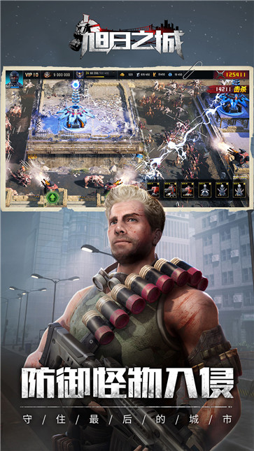 旭日之城测试版